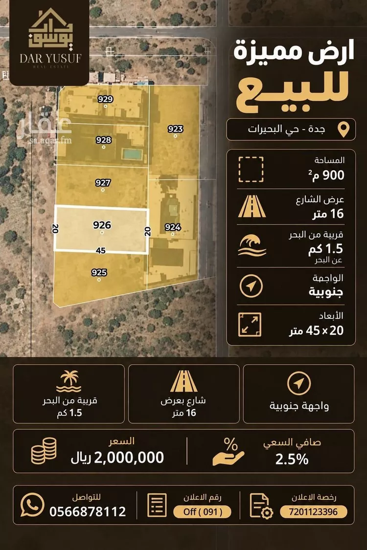 البحيرات