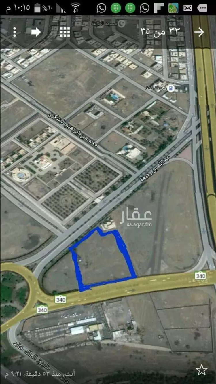 ارض الخضراء