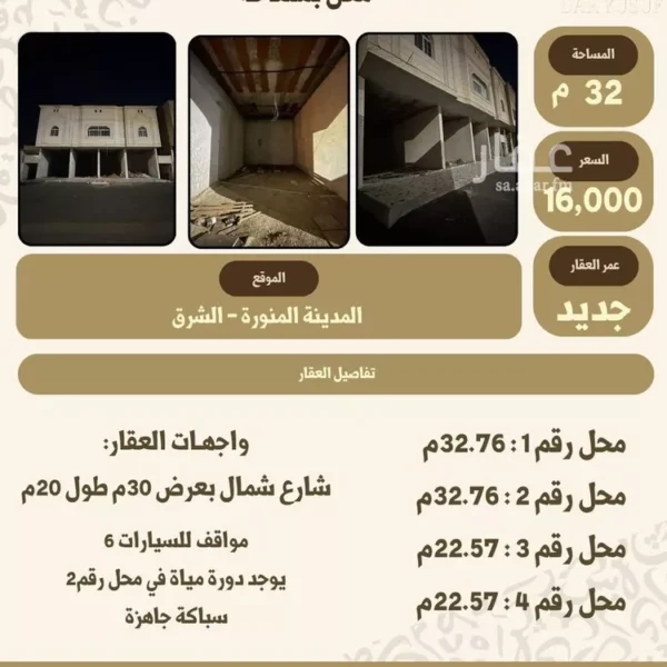محل العاقول 1 600x600