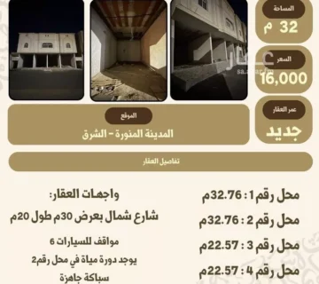 محل العاقول 360x320