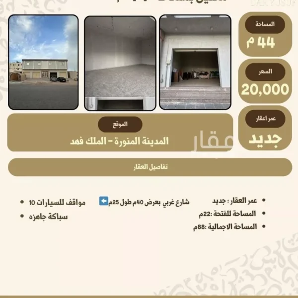 محل الملك فهد 1 600x600