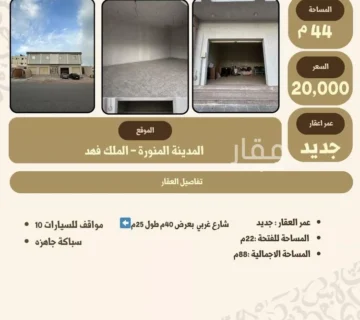 محل الملك فهد 360x320