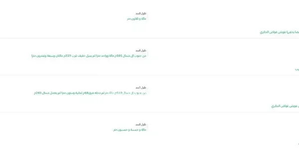 ارض الصهووة 600x317