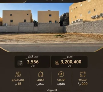 ارض الشراععع 360x320