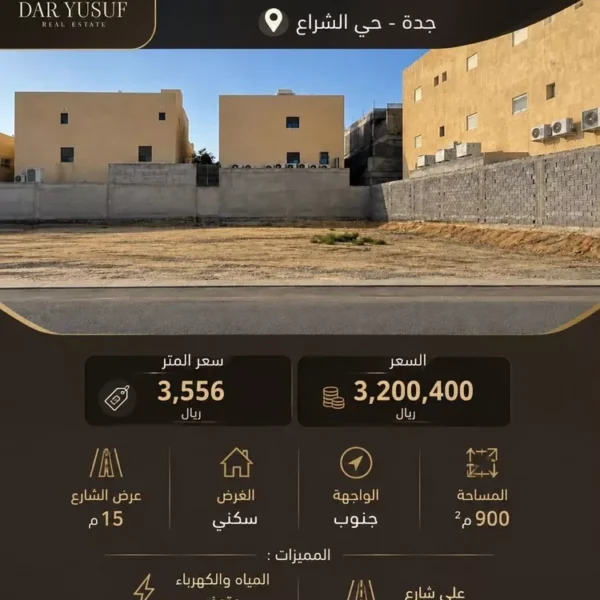 ارض الشراععع 600x600