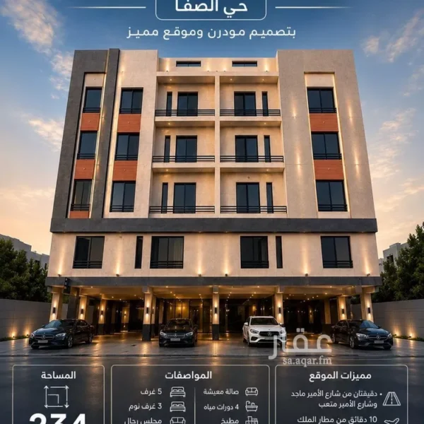 روف الصفا 600x600