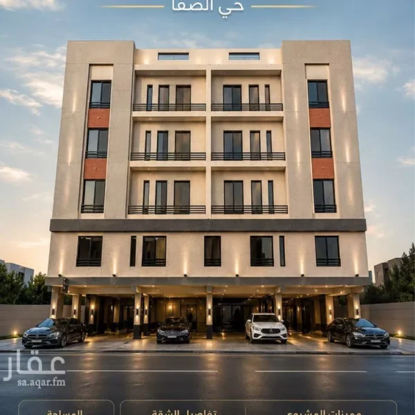 شقة الصفا 600x600