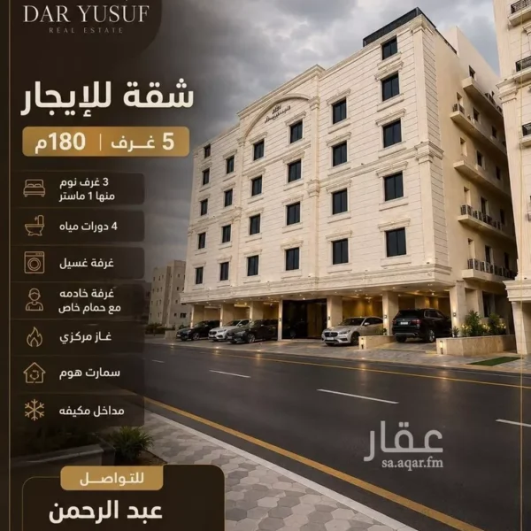 شقة حكومي 600x600