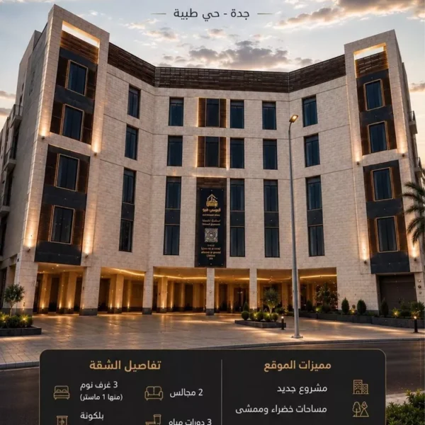 شقة حكومي1 600x600