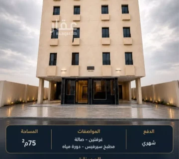 شقة زيتوني 360x320