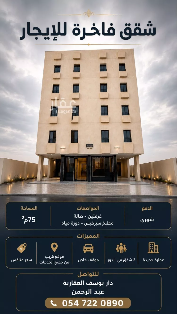 شقة زيتوني