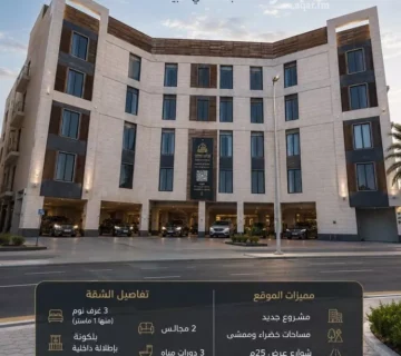 شقة غليل 360x320
