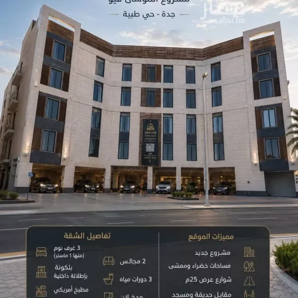 شقة غليل 600x600