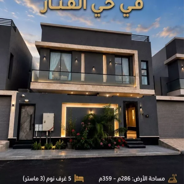 فيلا الفنار 600x600