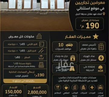 معرض الملك فهدد 360x320