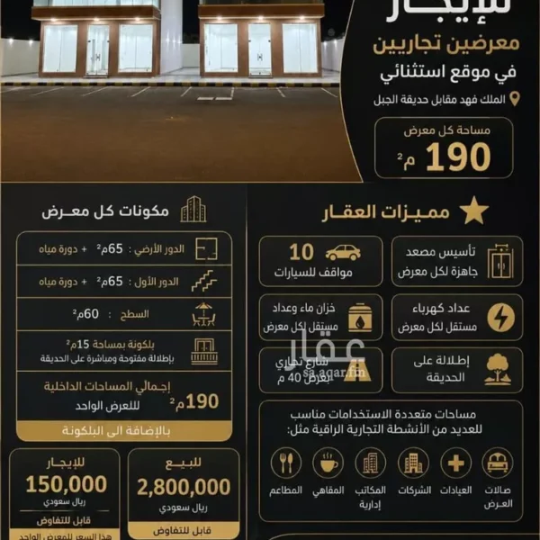 معرض الملك فهدد 600x600