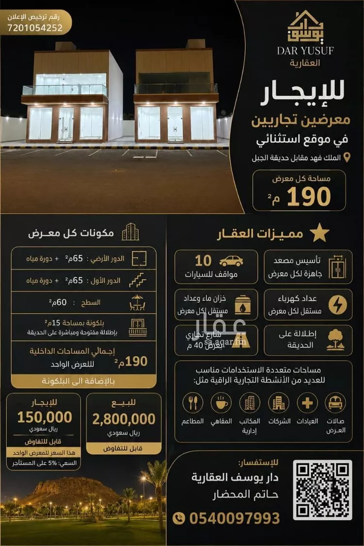 معرض الملك فهدد