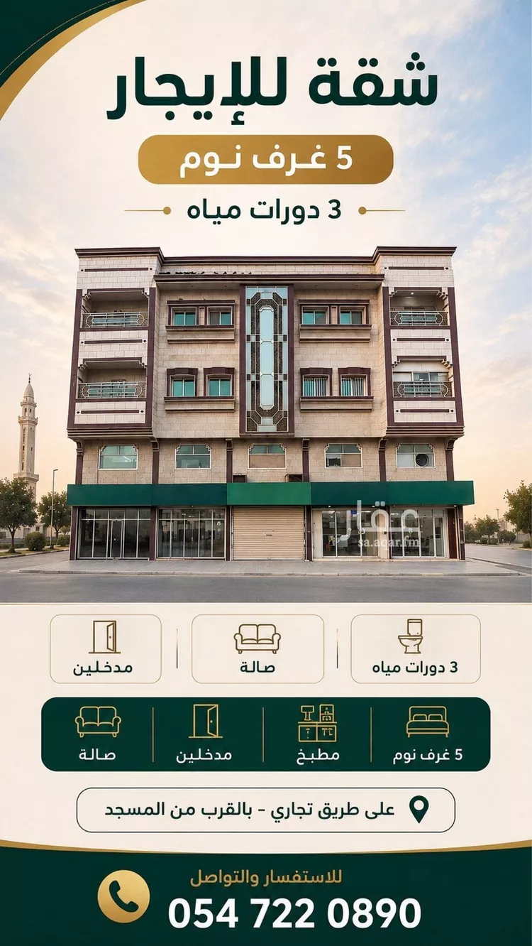 ششقة فيحاا