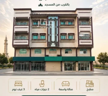 شقة الفيحاء 360x320