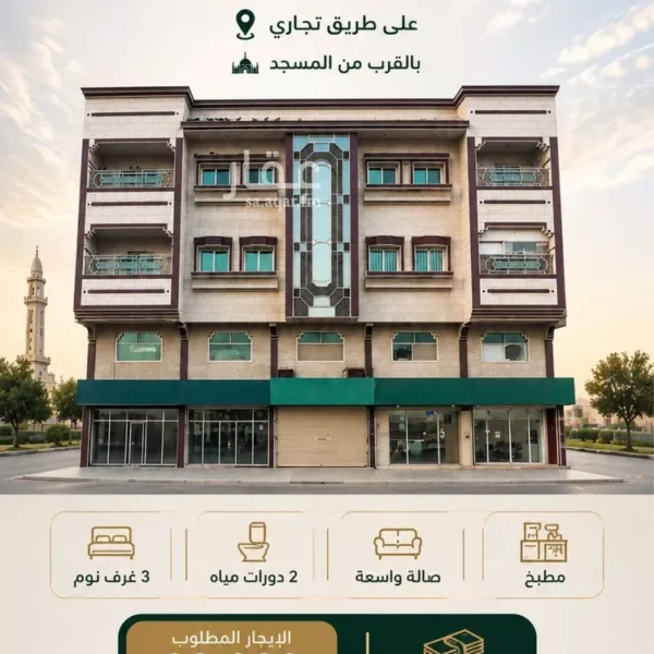 شقة الفيحاء 600x600