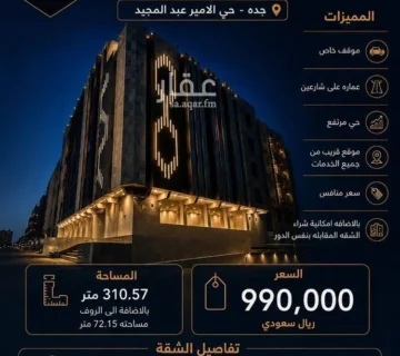شقة للبيع الاقباعي 360x320