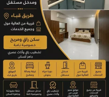شقة نبلااا 360x320
