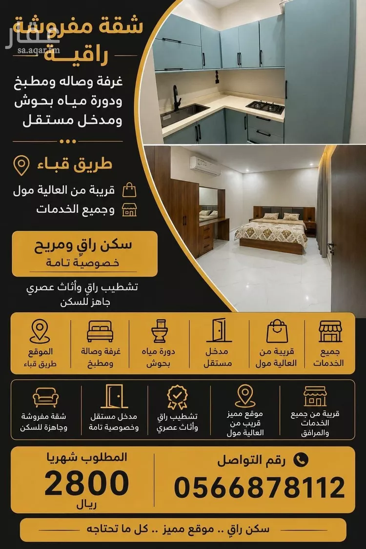 شقة نبلااا