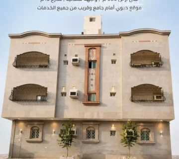 عمارة الرغامة 360x320