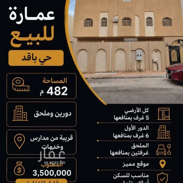 عمارة باقدو 600x600