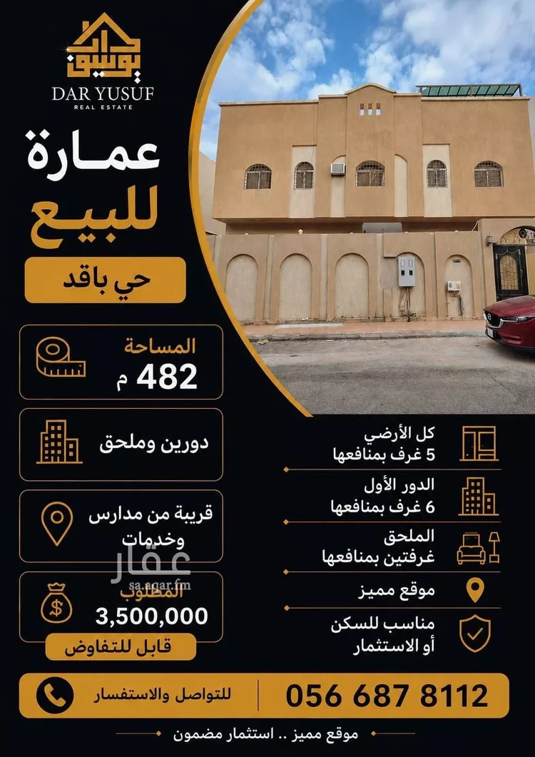 عمارة باقدو