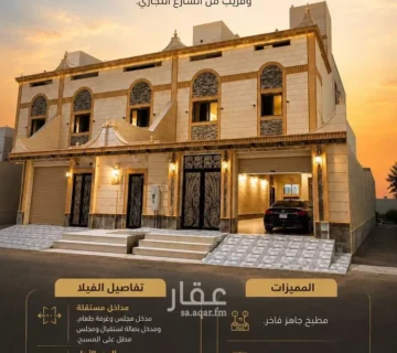 فيلا الشراع 360x320