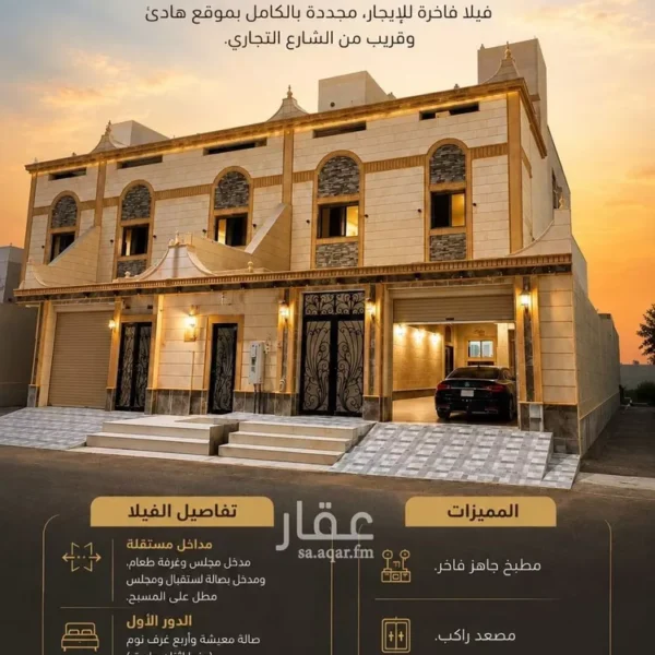 فيلا الشراع 600x600