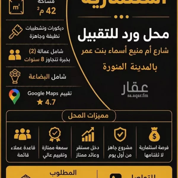 محل ورد 600x600