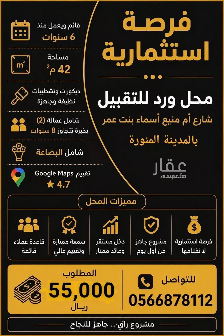 محل ورد
