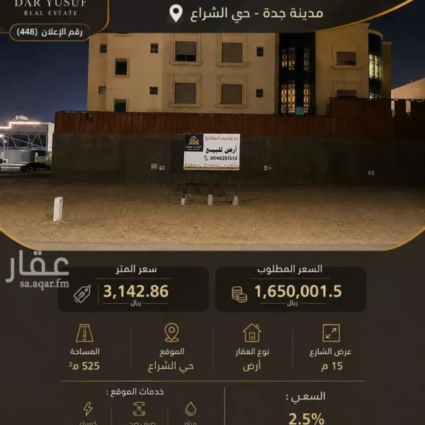 ارض النحوي 600x600
