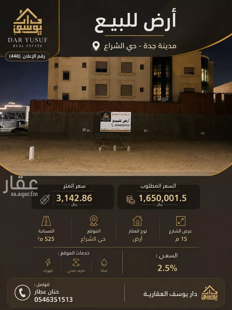 ارض النحوي